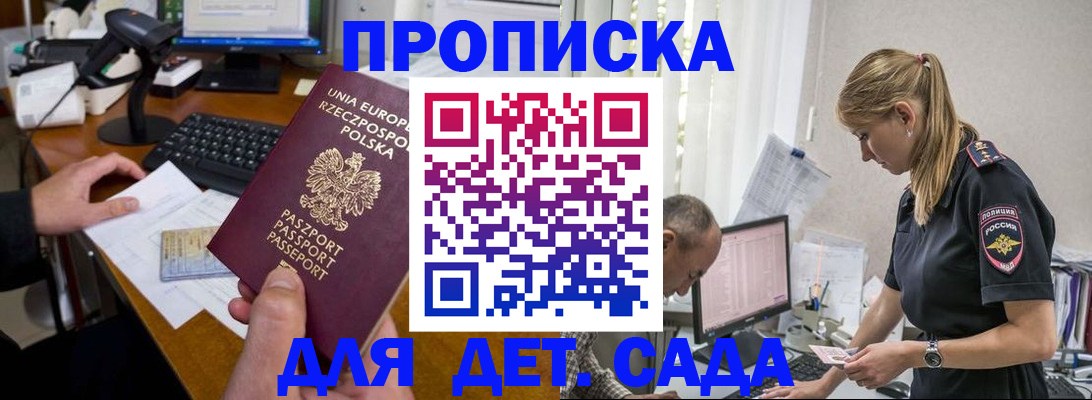 временная регистрация купить в Сосногорске
