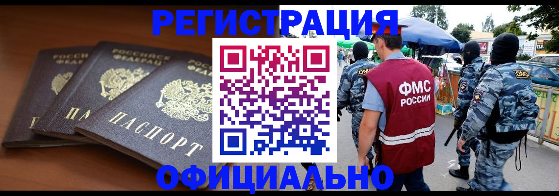 прописка поиск в Сосногорске